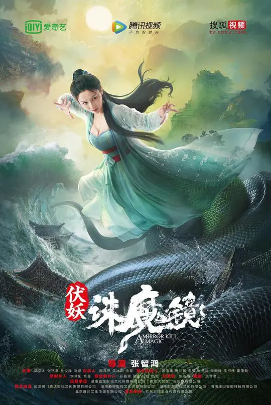 《伏妖·诛魔镜》粤语版：爆笑捉妖，港味十足的奇幻冒险！揭秘镜中世界的爱恨情仇
