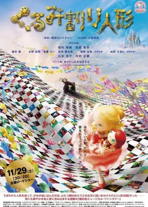 《胡桃夹子》：一场奇幻的圣诞冒险，唤醒内心深处的童真与情感