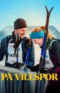 《人生滑下坡》：当生活按下暂停键，你还能找到回家的路吗？