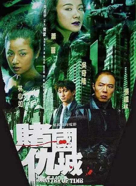 《新赌国仇城》：当权力游戏遇上赛博朋克！一场极致的赌局，一次颠覆性的反乌托邦史诗