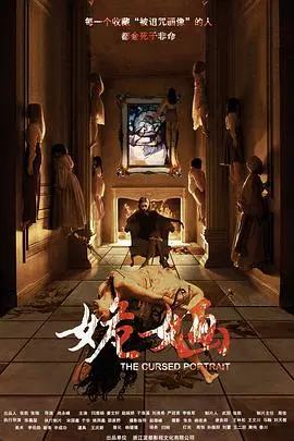 《姽婳》：绝美东方意境，女性力量的暗流涌动与命运的惊涛骇浪