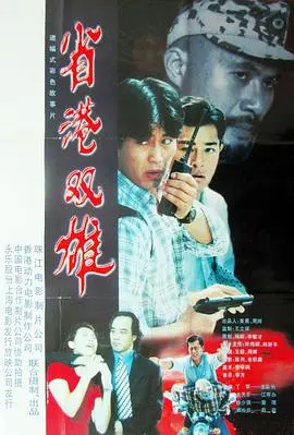 《职业大贼》：游走在法律边缘的智勇双全的盗窃大师，一场惊心动魄的黑色犯罪盛宴