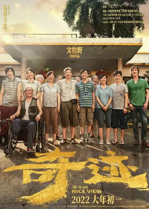 《奇迹·笨小孩》：深圳追梦，小人物的奋斗史诗，平凡中的不凡闪光！