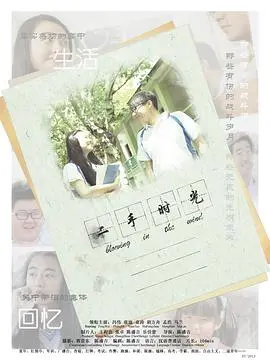 《二手时光》：旧爱重生，在马戏团的奇幻与现实间寻找爱与救赎
