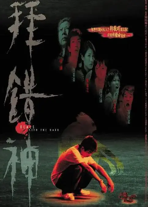 《拜错神》：一场关于速度与激情的爆笑误会，笑到头掉，这片值了！